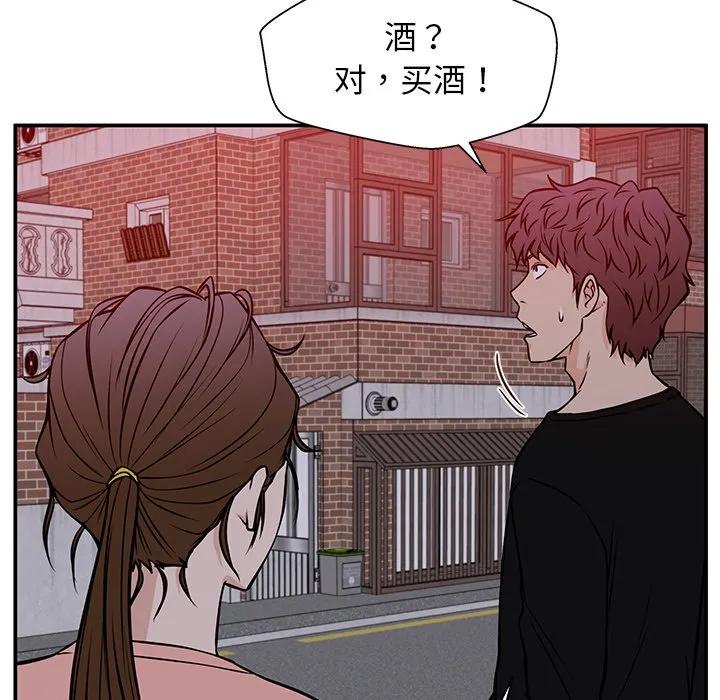 《这该死的魔咒》32 第55页