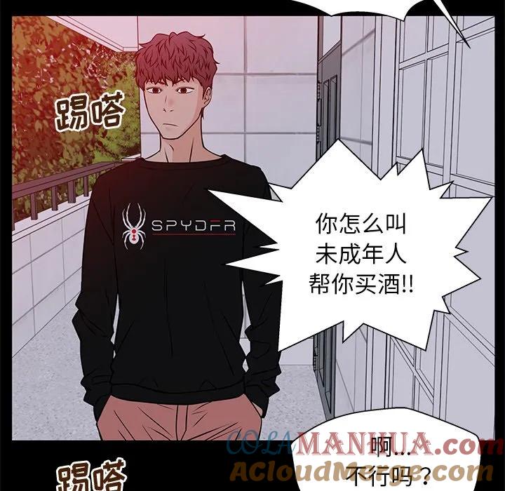 《这该死的魔咒》32 第93页