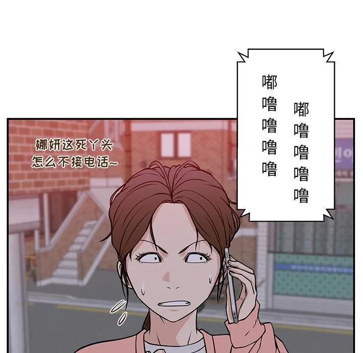 《这该死的魔咒》32 第14页