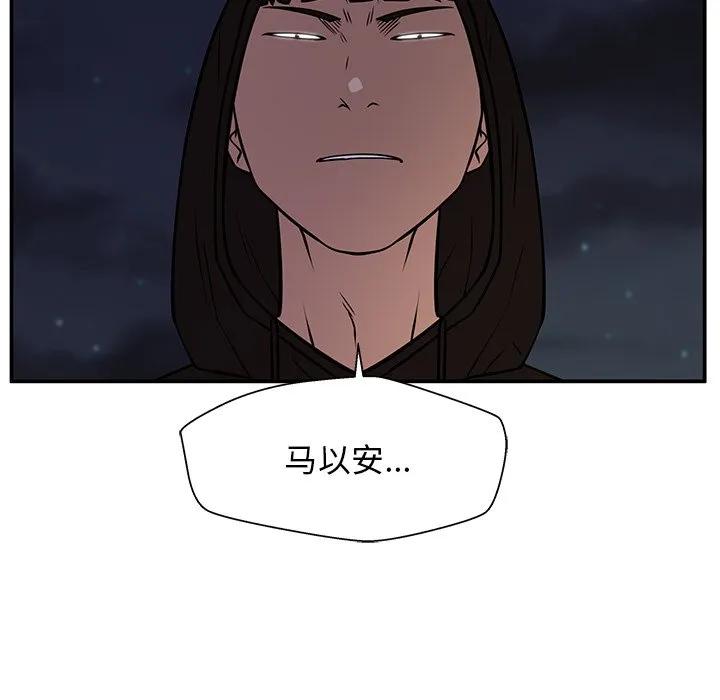 《这该死的魔咒》32 第139页
