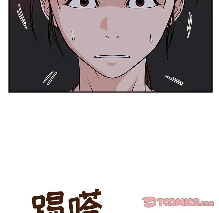《这该死的魔咒》32 第27页