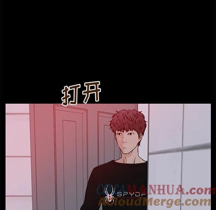 《这该死的魔咒》32 第89页