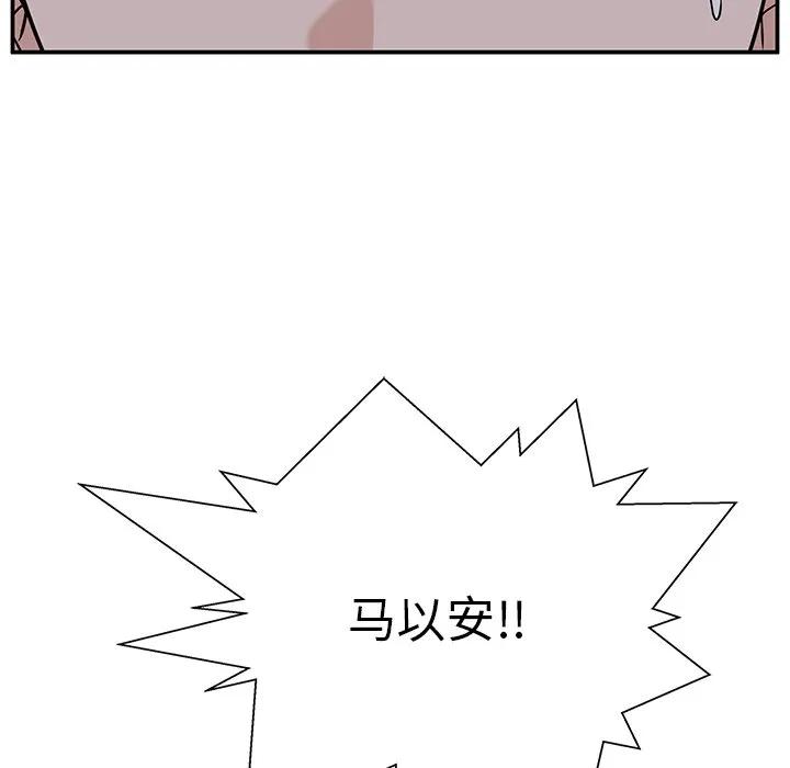 《这该死的魔咒》32 第42页