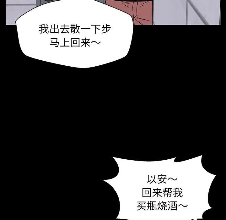 《这该死的魔咒》32 第92页
