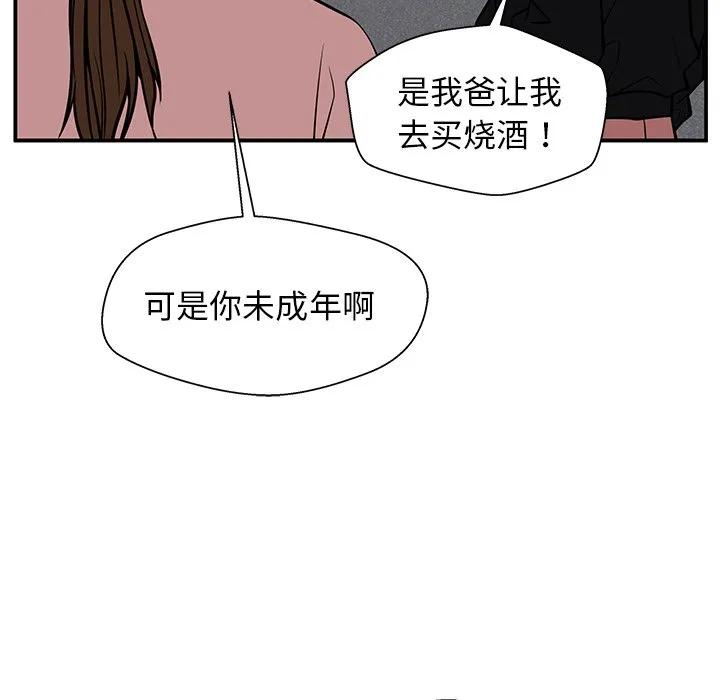 《这该死的魔咒》32 第56页