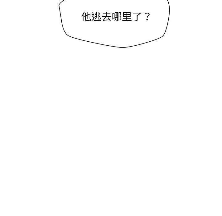 《这该死的魔咒》32 第86页