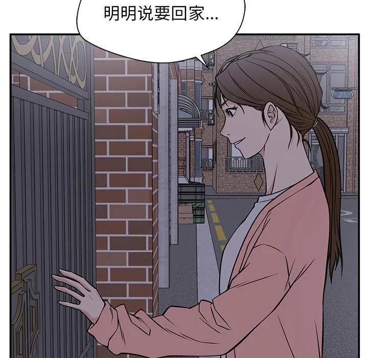 《这该死的魔咒》32 第128页