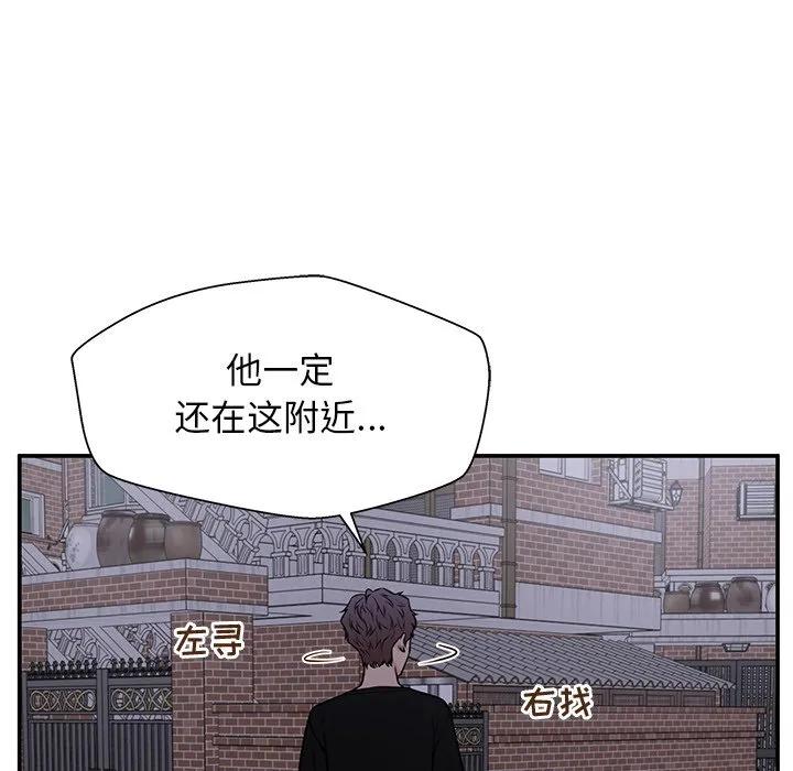 《这该死的魔咒》32 第119页