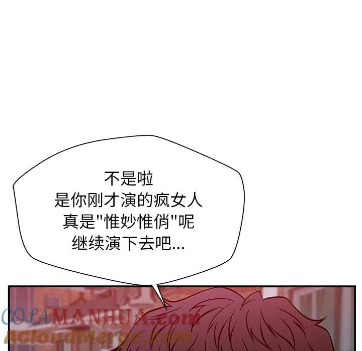 《这该死的魔咒》32 第73页