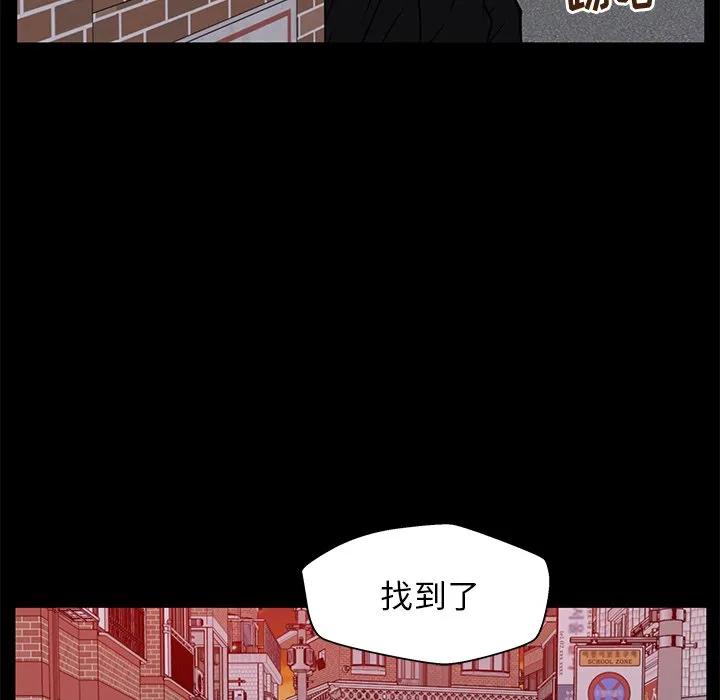 《这该死的魔咒》32 第100页