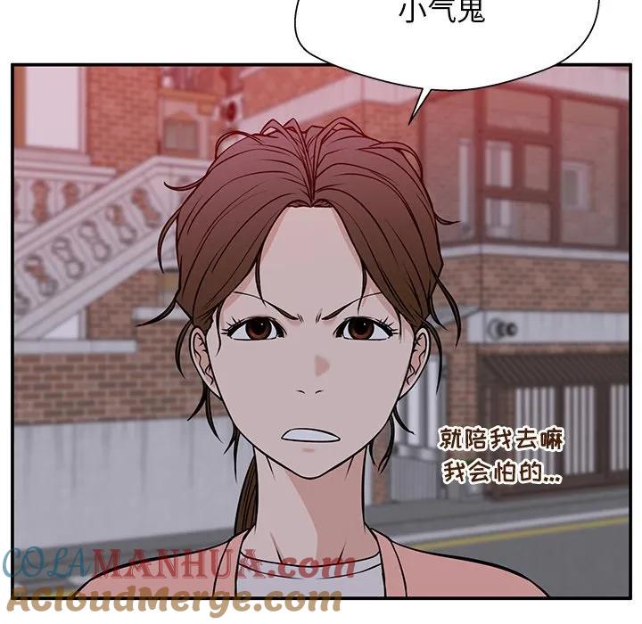 《这该死的魔咒》32 第69页