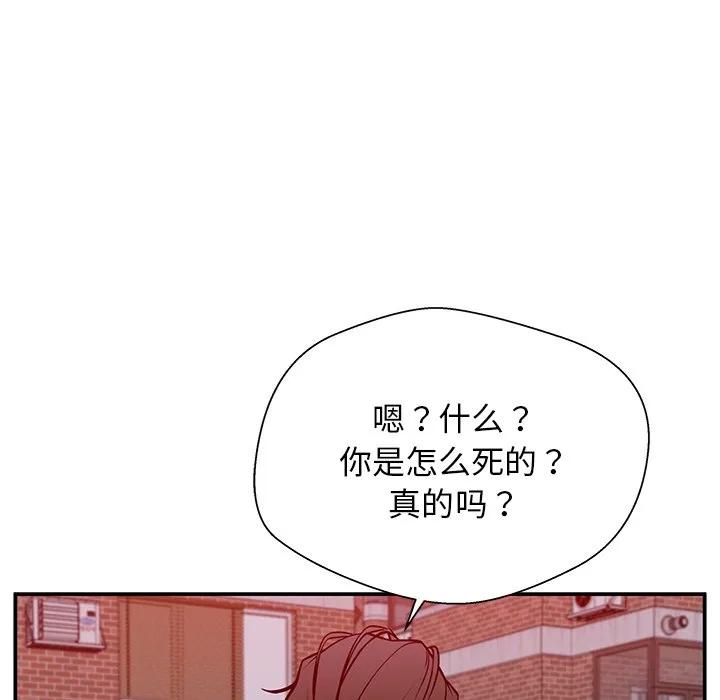 《这该死的魔咒》32 第32页
