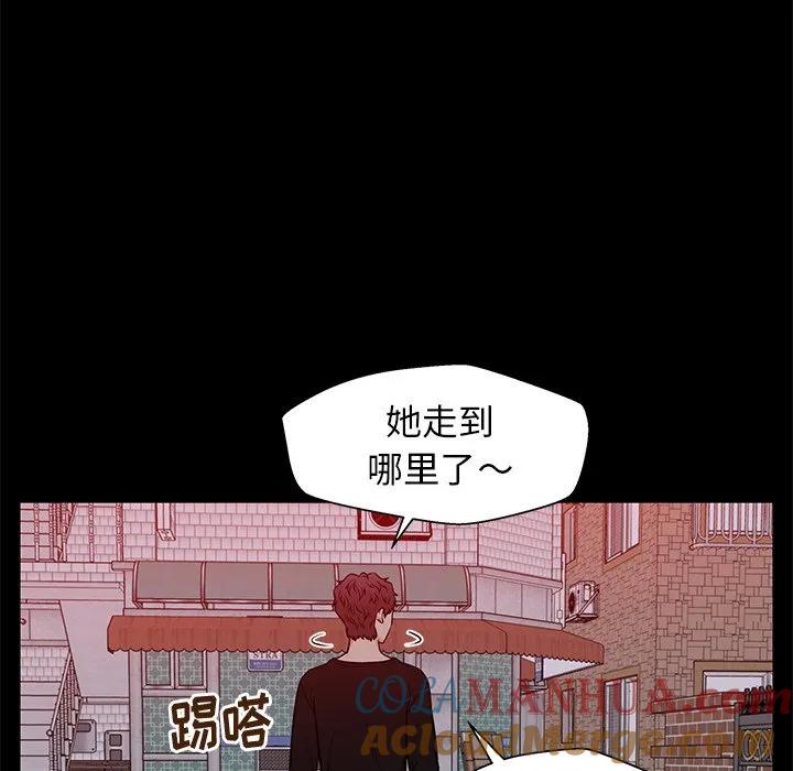 《这该死的魔咒》32 第97页
