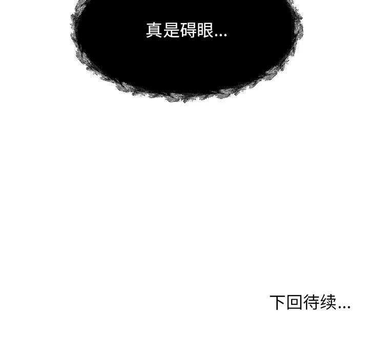 《这该死的魔咒》32 第142页