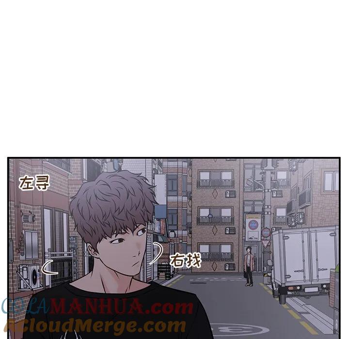 《这该死的魔咒》32 第121页