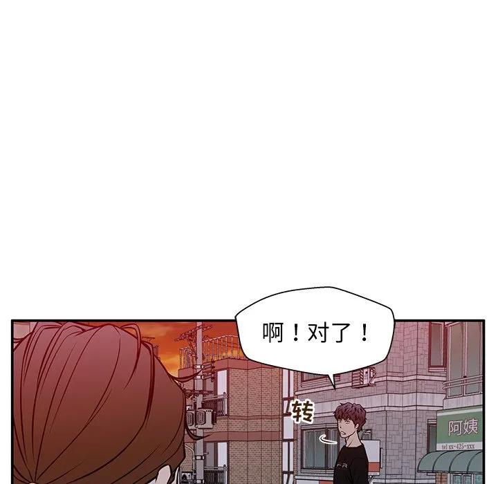 《这该死的魔咒》32 第70页