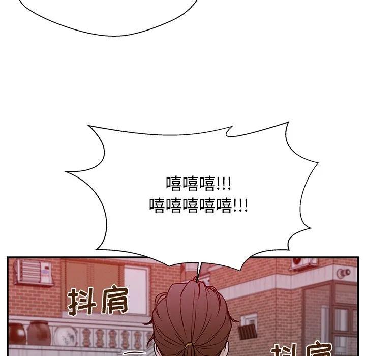 《这该死的魔咒》32 第34页