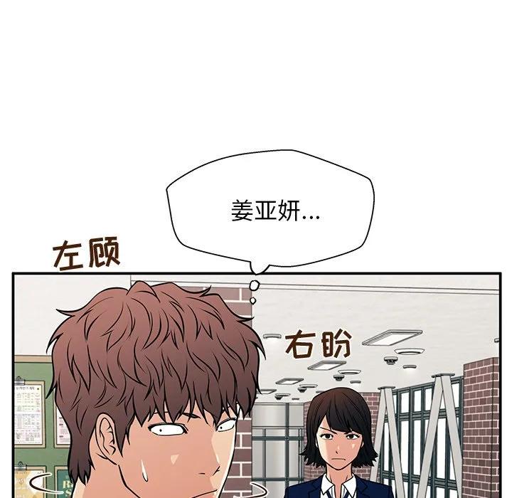 《这该死的魔咒》33 第124页