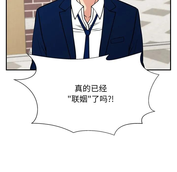 《这该死的魔咒》33 第134页