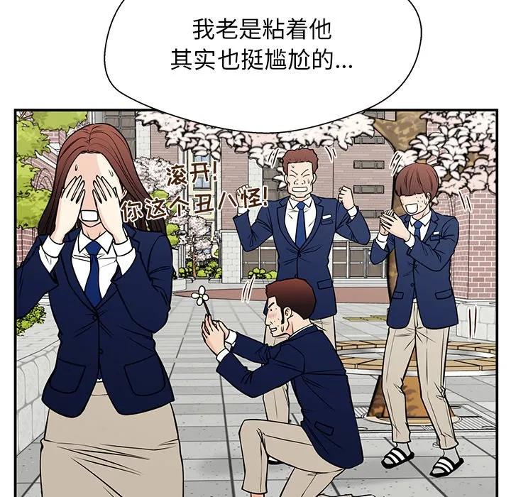 《这该死的魔咒》33 第112页