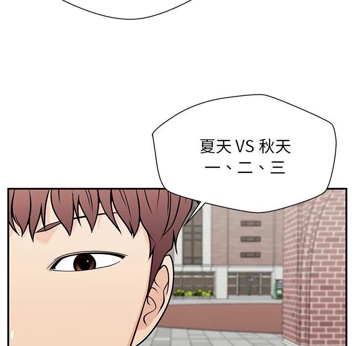 《这该死的魔咒》33 第48页