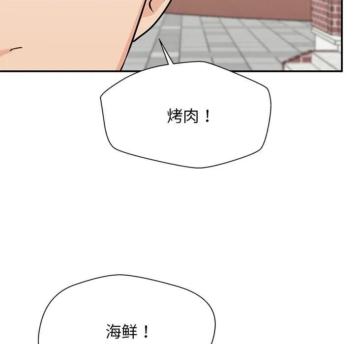 《这该死的魔咒》33 第52页
