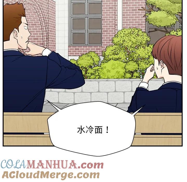 《这该死的魔咒》33 第65页