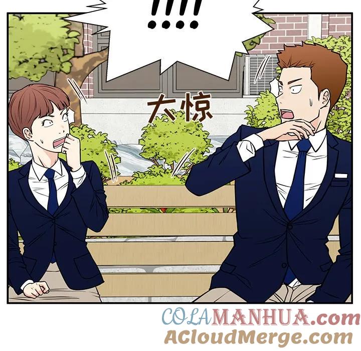 《这该死的魔咒》33 第45页