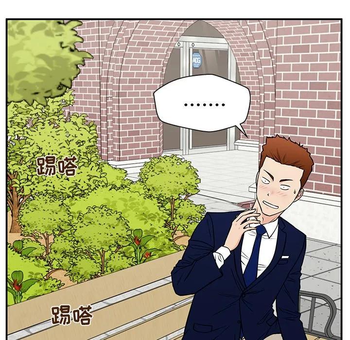 《这该死的魔咒》33 第76页