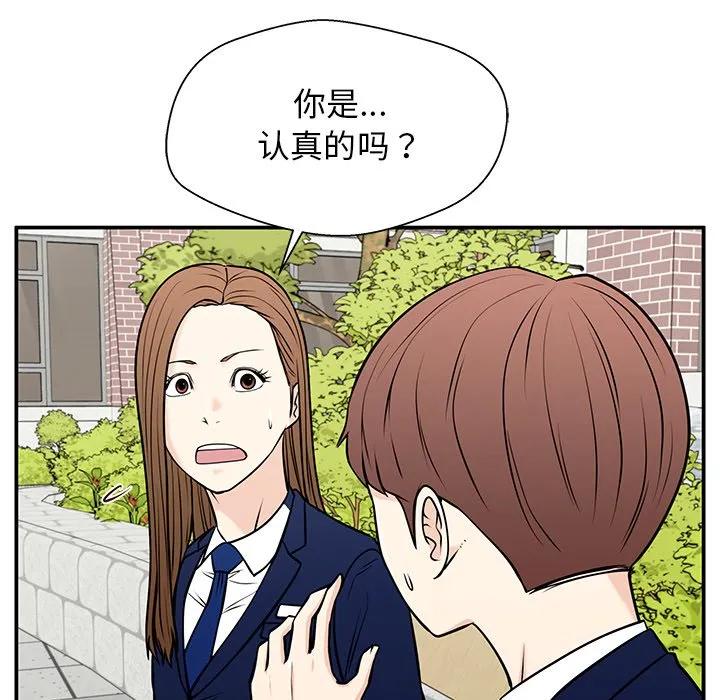 《这该死的魔咒》33 第100页