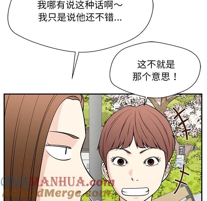 《这该死的魔咒》33 第105页