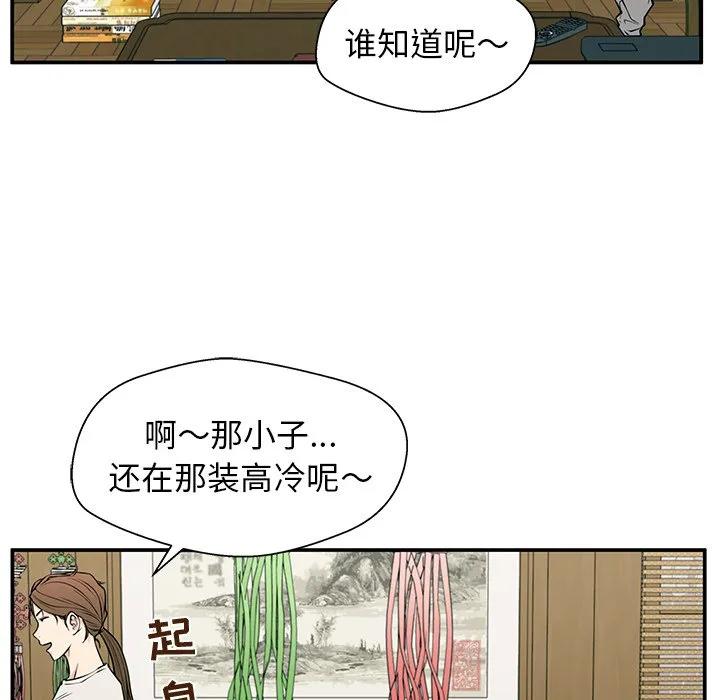 《这该死的魔咒》33 第12页