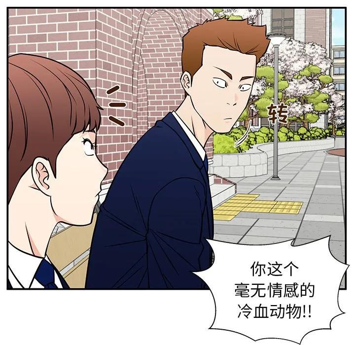 《这该死的魔咒》33 第40页
