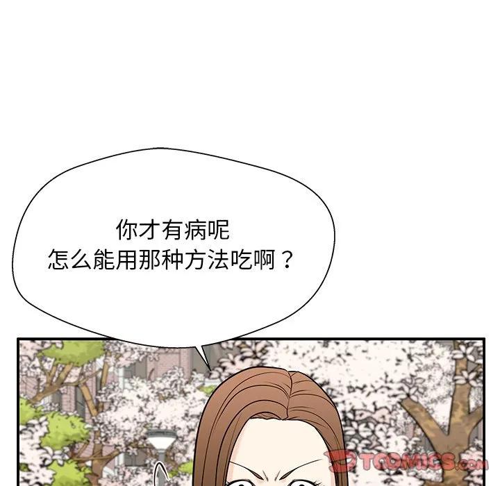 《这该死的魔咒》33 第27页