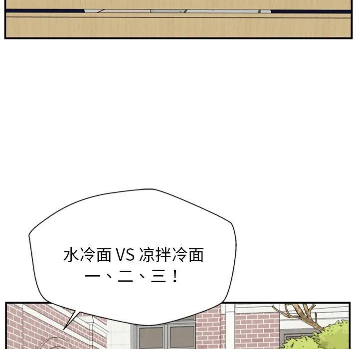 《这该死的魔咒》33 第64页