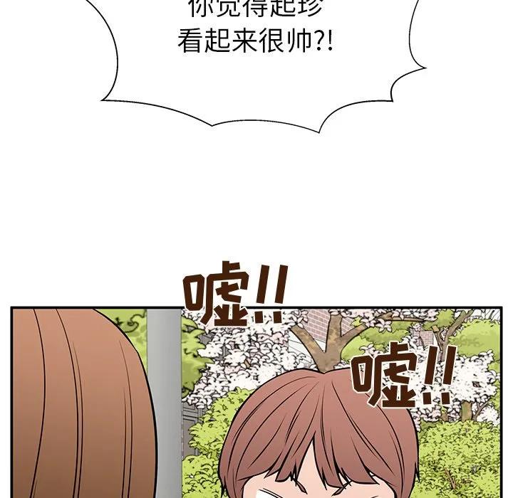 《这该死的魔咒》33 第98页