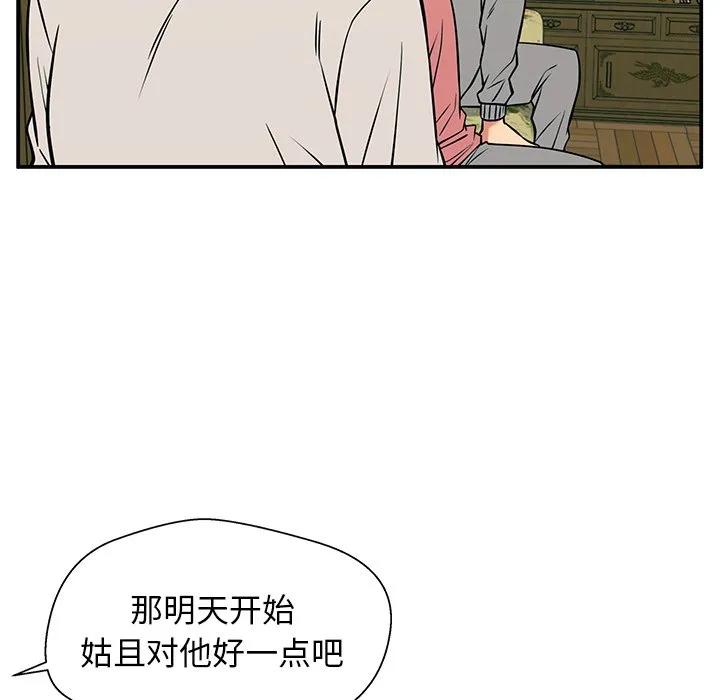 《这该死的魔咒》33 第15页