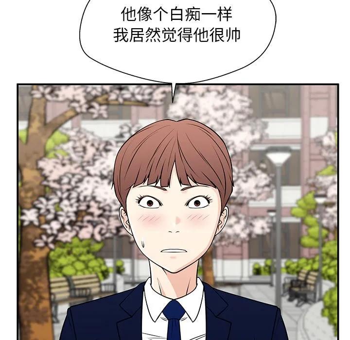 《这该死的魔咒》33 第92页