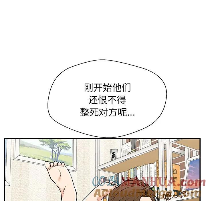 《这该死的魔咒》33 第21页