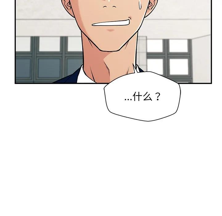 《这该死的魔咒》33 第136页