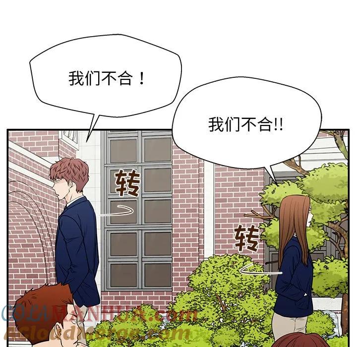 《这该死的魔咒》33 第57页