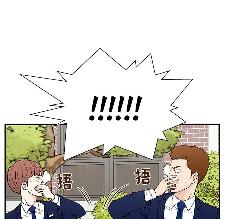 《这该死的魔咒》33 第66页