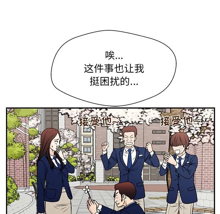 《这该死的魔咒》33 第110页