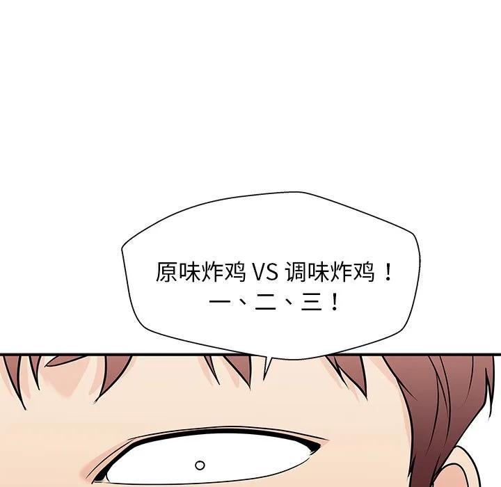 《这该死的魔咒》33 第54页