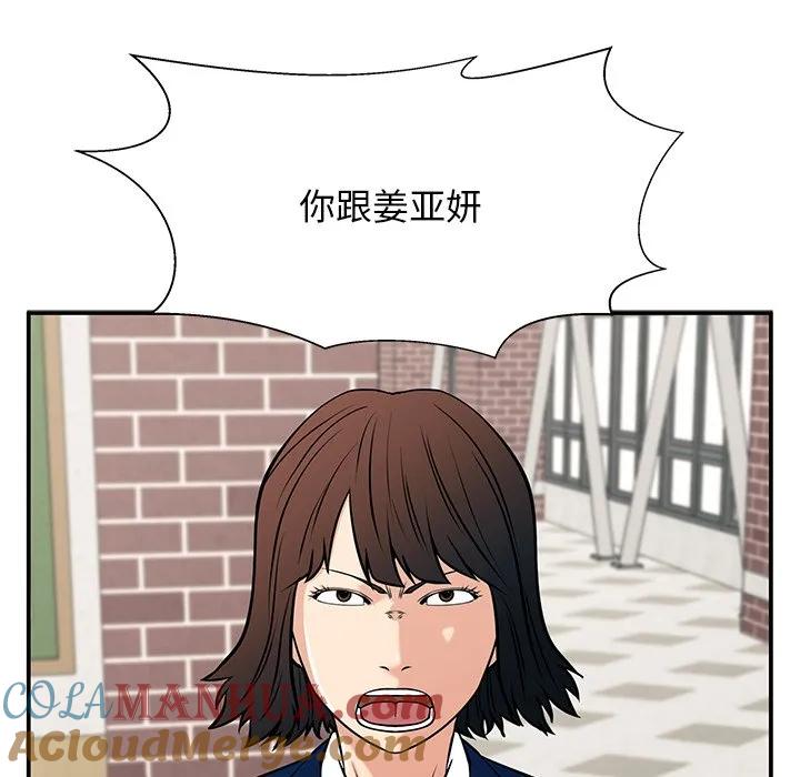 《这该死的魔咒》33 第133页