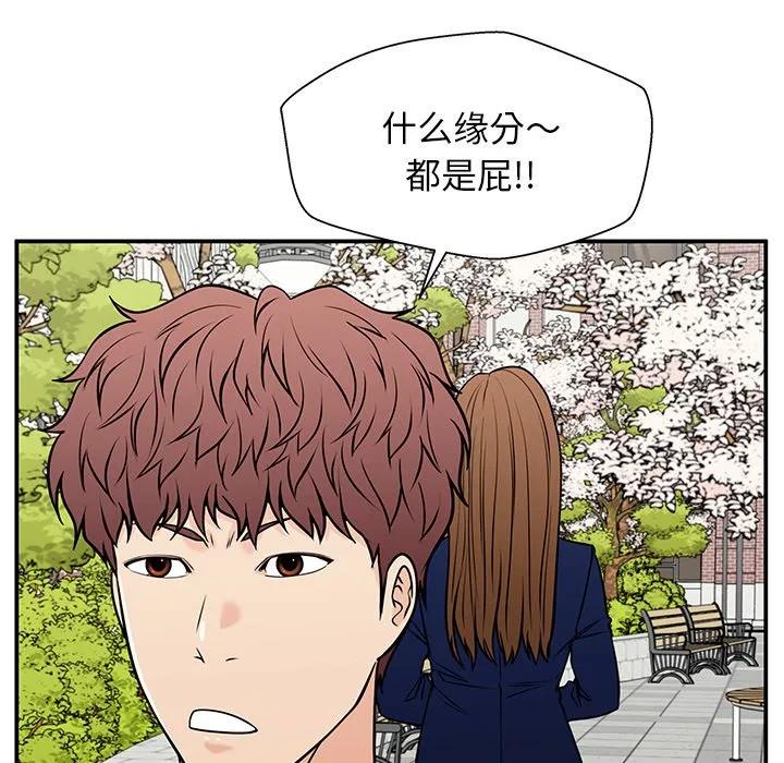 《这该死的魔咒》33 第59页