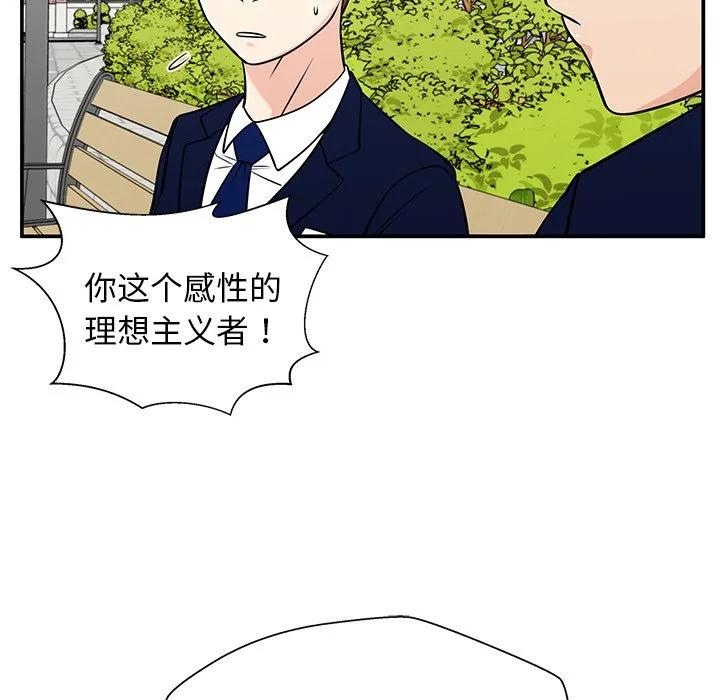 《这该死的魔咒》33 第42页