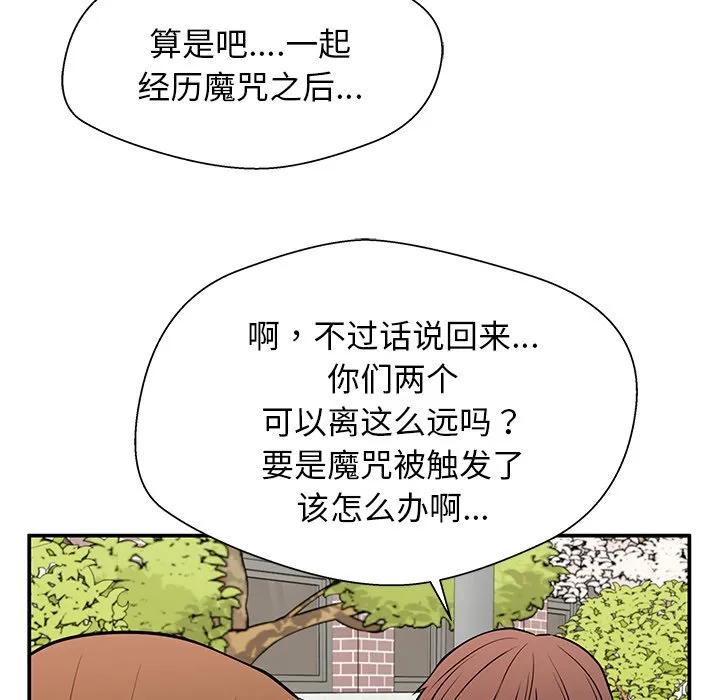 《这该死的魔咒》33 第108页