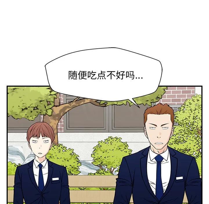 《这该死的魔咒》33 第36页
