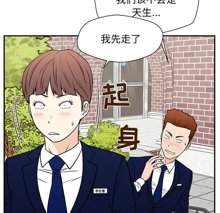 《这该死的魔咒》33 第74页